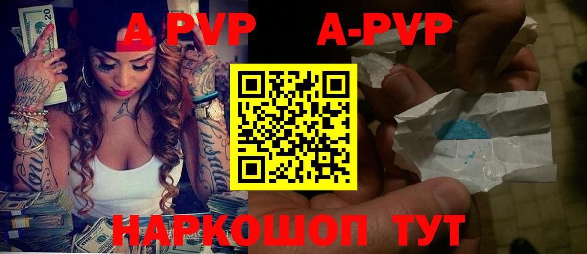 APVP крисы CK Саянск