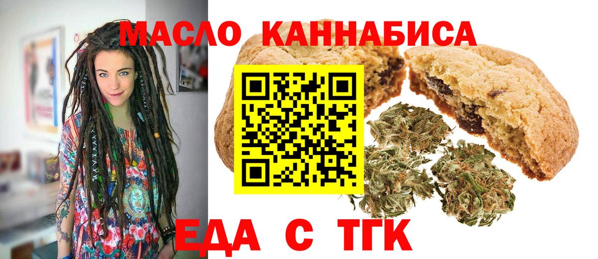 Cannafood конопля Саянск