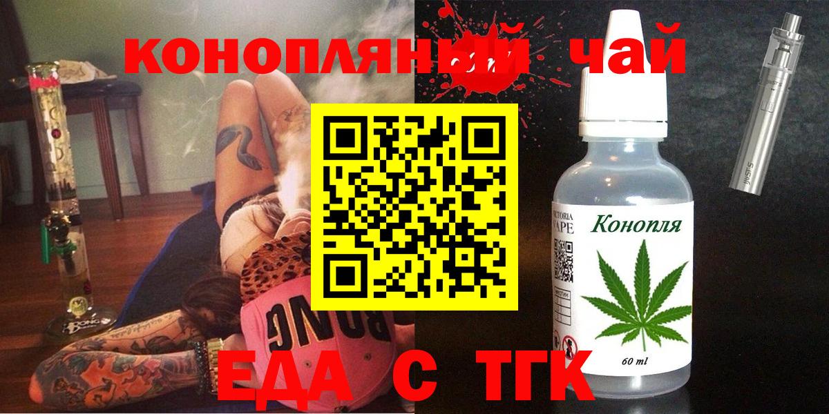 Саянск  Печенье с ТГК марихуана  Вход с VPN 