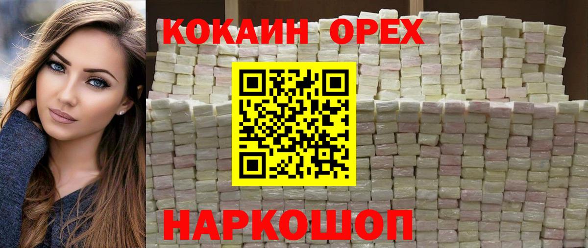 Саянск  Cocaine Колумбийский  COCAIN FishScale  Вход с VPN 