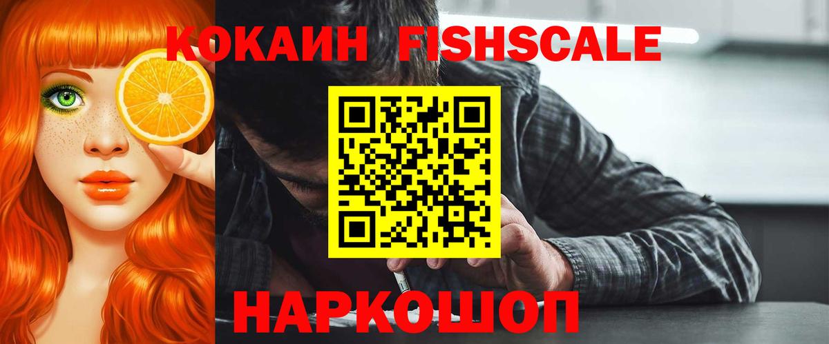 Cocaine 99% Саянск