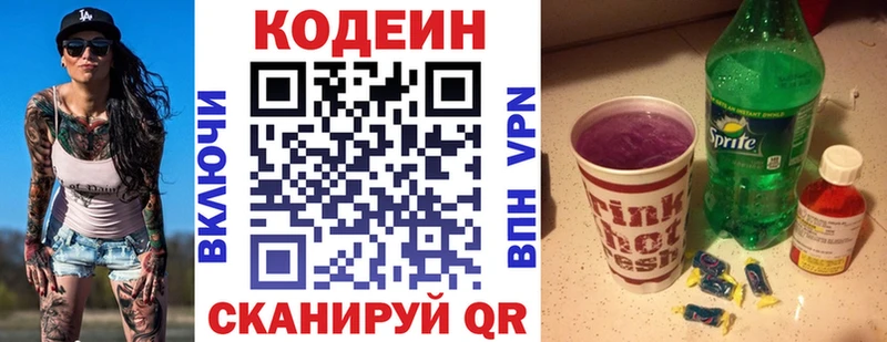 закладка Саянск Кодеиновый сироп Lean Purple Drank