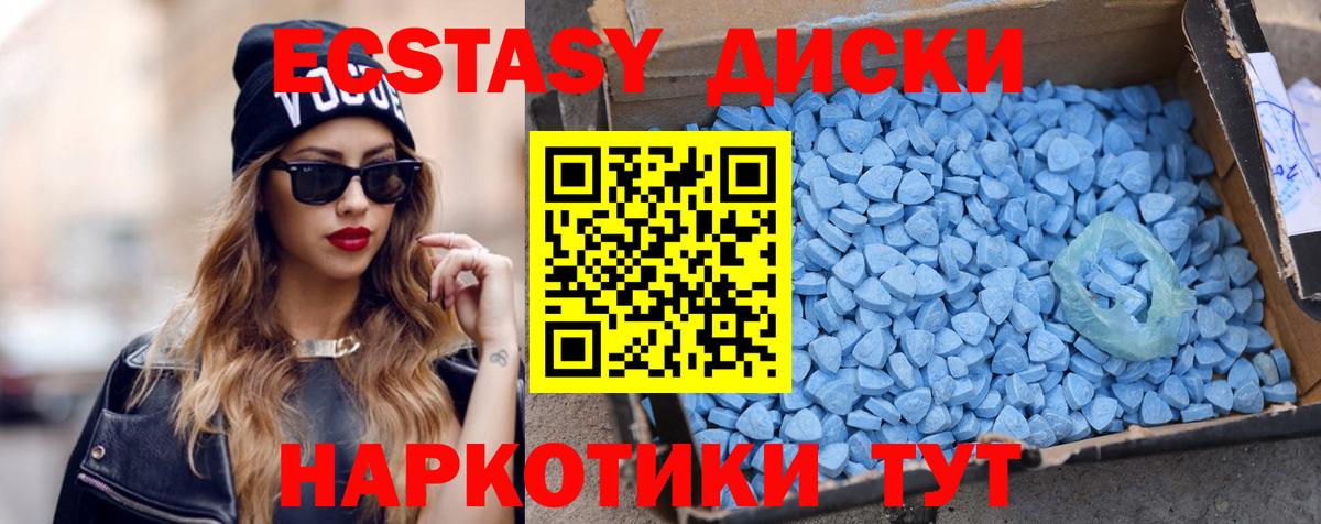 ЭКСТАЗИ VHQ Саянск