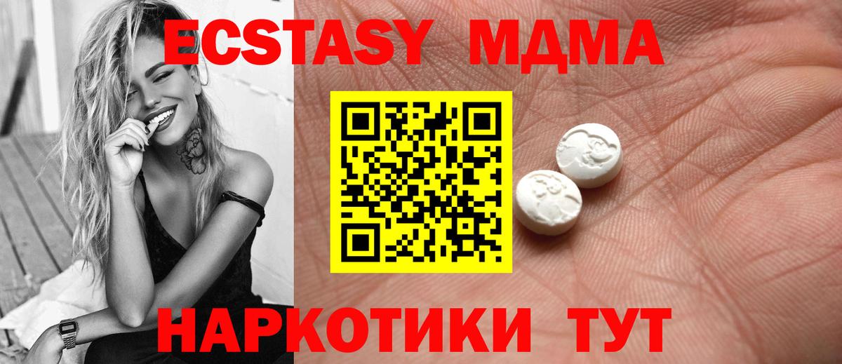 Саянск  ЭКСТАЗИ 250 мг  ЭКСТАЗИ mix  Вход с VPN 