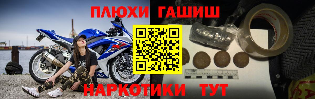 ГАШИШ  ГАШ Изолятор  Вход с VPN  Саянск  Гашиш Premium 