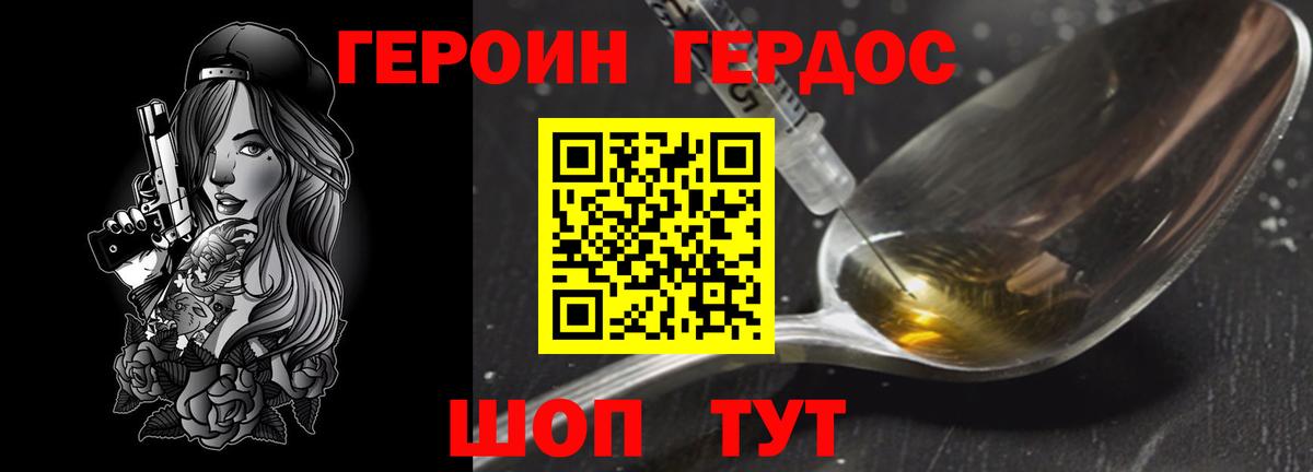 Саянск  Героин VHQ  Героин  Вход с VPN 