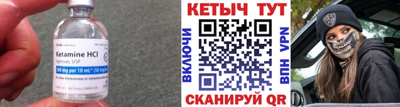 продажа наркотиков  Саянск  Кетамин VHQ 
