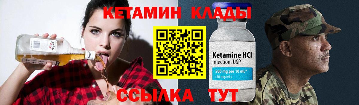 Саянск  Кетамин ketamine  Вход с VPN  мега как войти  КЕТАМИН ketamine 