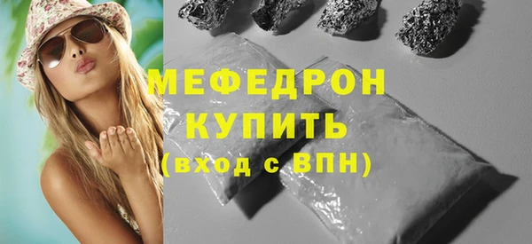 меф Абдулино