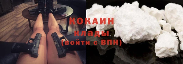 кокаин VHQ Абинск