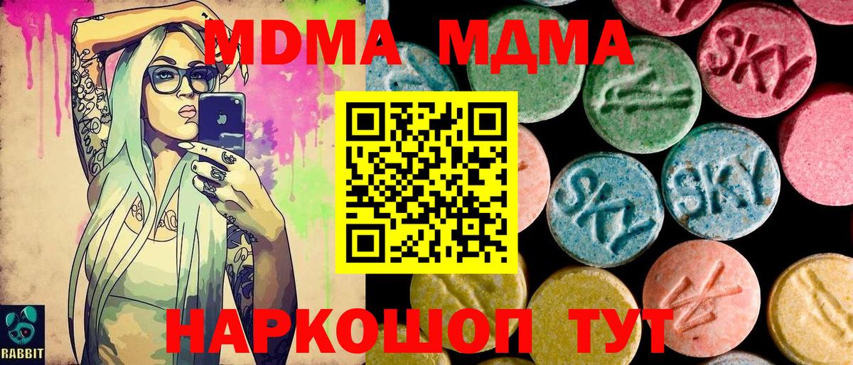 MDMA  Вход с VPN  Саянск  МДМА Molly  MDMA Molly 