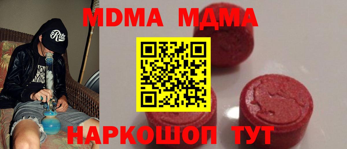 МДМА Molly Саянск