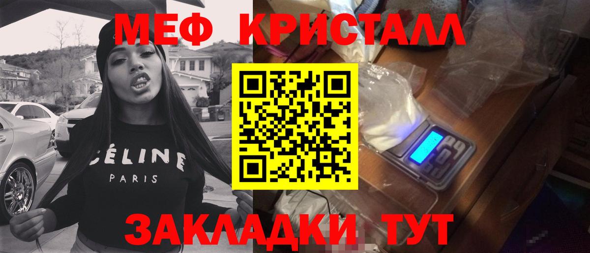 МЕФ VHQ  Меф  Вход с VPN  Саянск  Мефедрон  Меф VHQ 