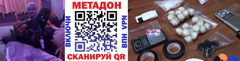 МЕТАДОН methadone  наркотики  Саянск 