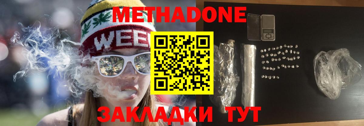 МЕТАДОН VHQ  Вход с VPN  hydra зеркало  МЕТАДОН кристалл  Саянск 