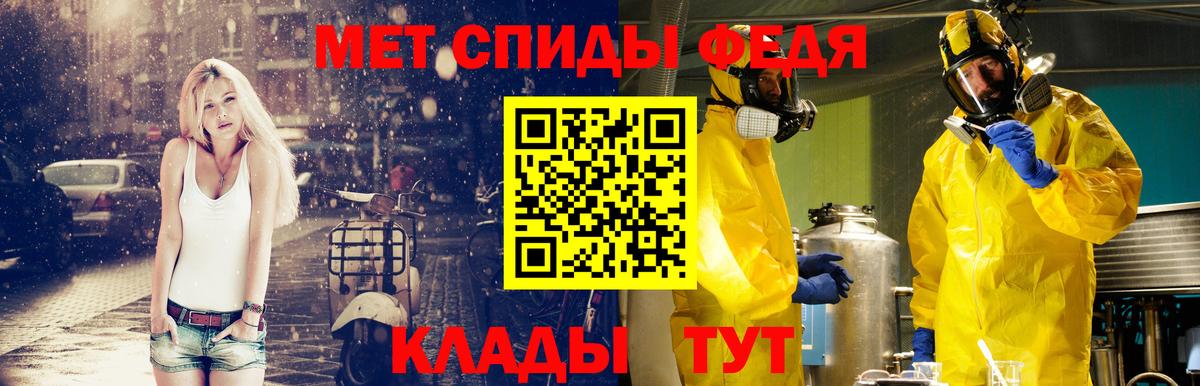 МЕТАМФЕТАМИН мет  МЕТАМФЕТАМИН мет  Саянск  Вход с VPN 